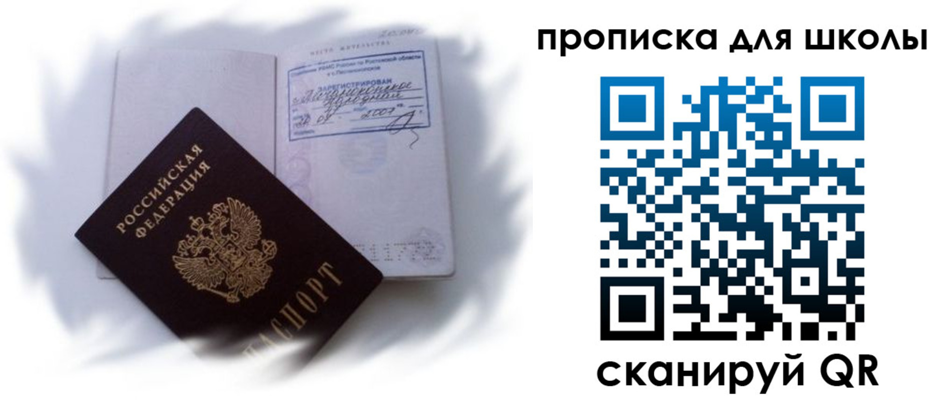 найти адрес прописки в Данкове