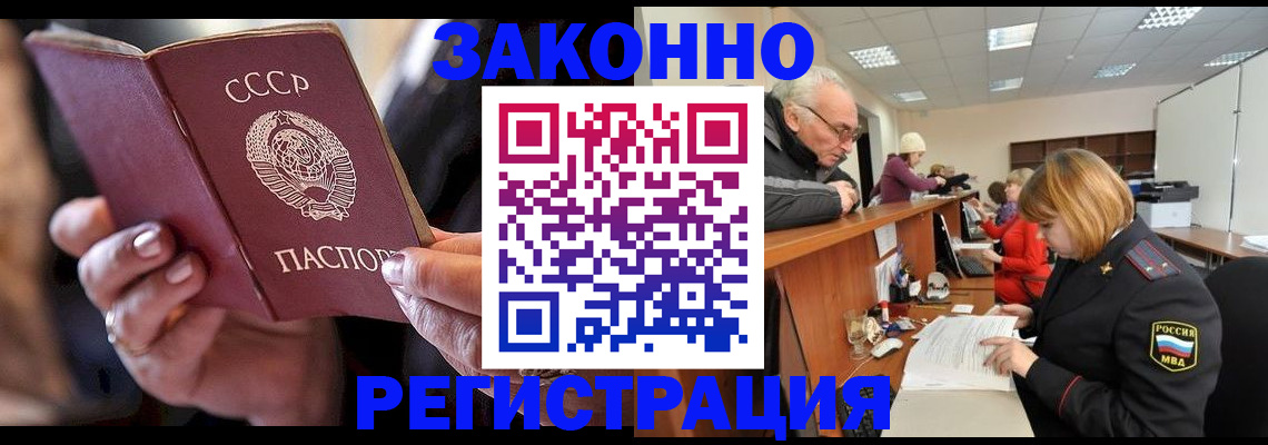 временная регистрация в Данкове