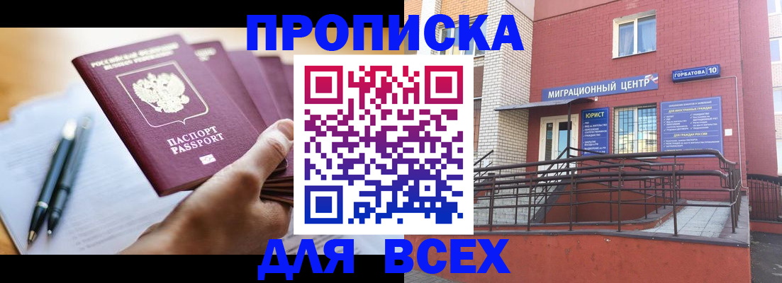 временная регистрация собственник в Данкове