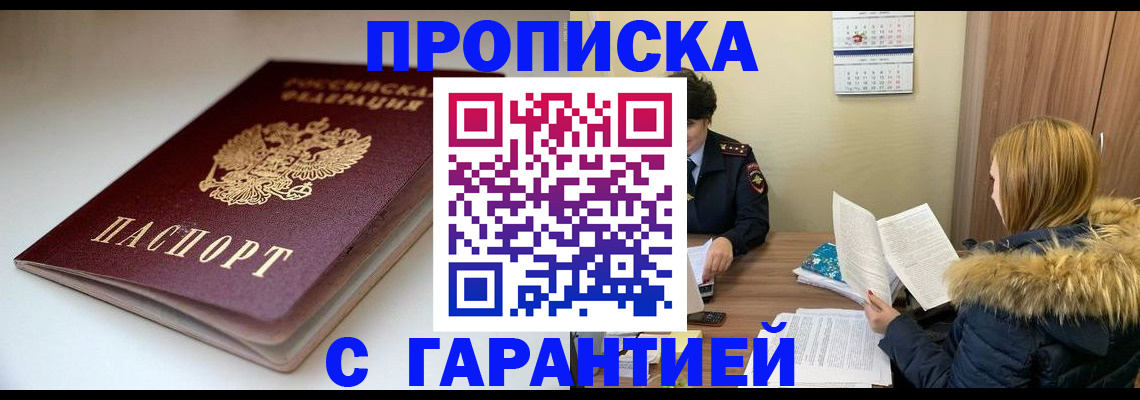 временная регистрация для всех в Данкове