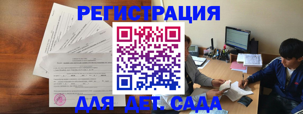 временная регистрация в Данкове