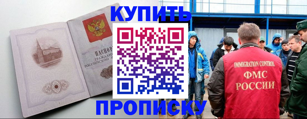 временная регистрация надежно в Данкове