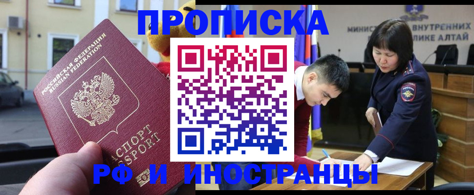 прописка для школы в Данкове