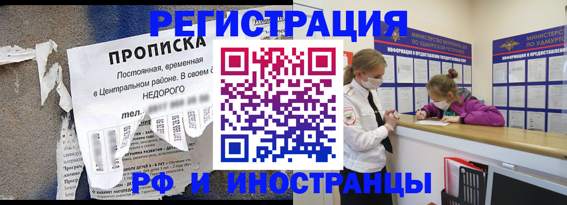 прописка 2025 в Данкове