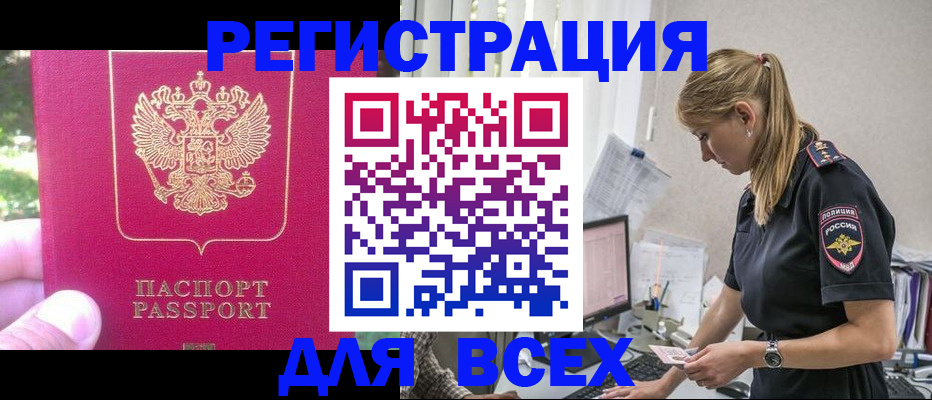 прописка иностранных граждан в Данкове