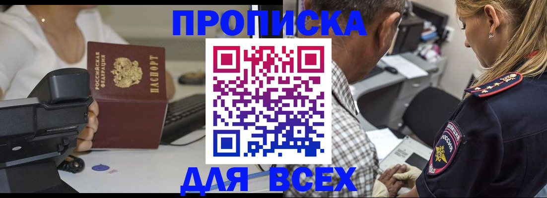 найти адрес прописки в Данкове