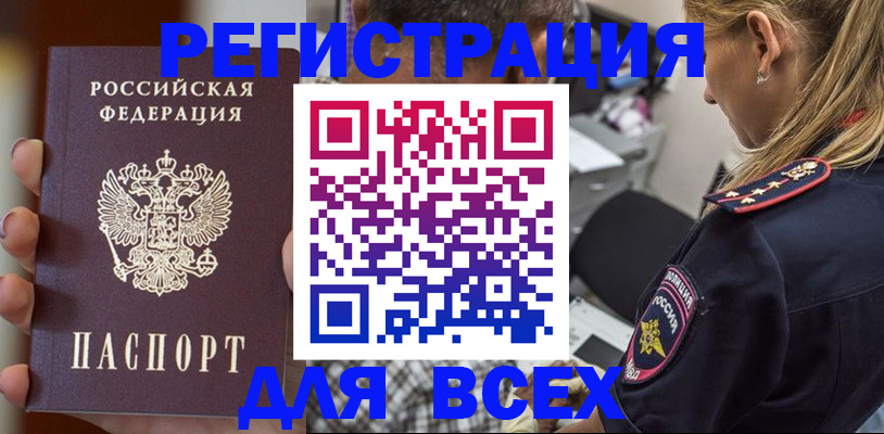 временная регистрация законно в Данкове